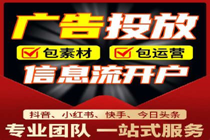行业领先企业的信息流广告投放案例分享